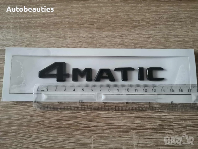 черен надпис Mercedes Benz 4matic нов стил, снимка 5 - Аксесоари и консумативи - 52625096