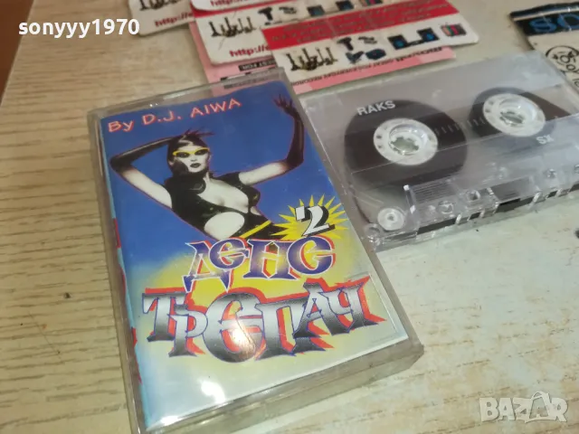 ДЕНС ТРЕПАЧ 2 КАСЕТА 0901251554, снимка 4 - Аудио касети - 48617299