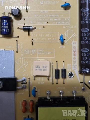 Power board L43E7_BDY от SAMSUNG QE43Q60BA, снимка 2 - Части и Платки - 51330413