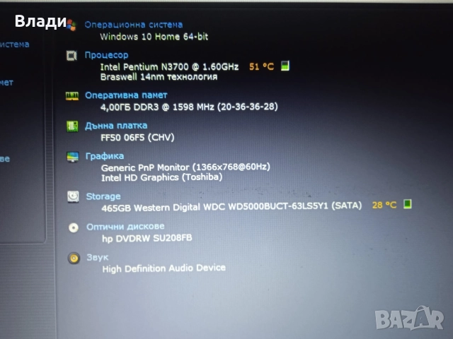 Toshiba Satellite L50-C 4ядрен Intel Pentium отлична батерия , снимка 9 - Лаптопи за дома - 52156624