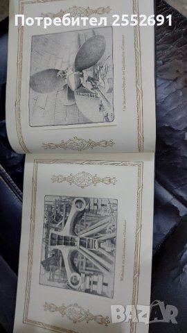 Албум , снимка 4 - Колекции - 43910413