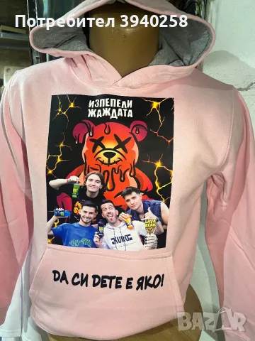 Суитчъри, снимка 5 - Суичъри - 47918587