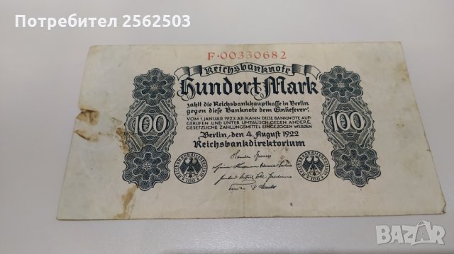 100 марки 1922 Германия