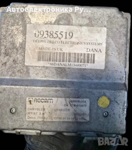 компютър Delphi Delco ,09385519, Chrysler Voyager 