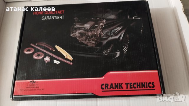 Пълен комплект вериги за BMW F10 2014, снимка 2 - Части - 39586184