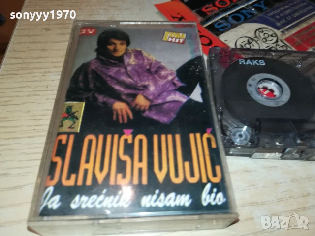 SLAVISA 0508251335, снимка 8 - Аудио касети - 51260238
