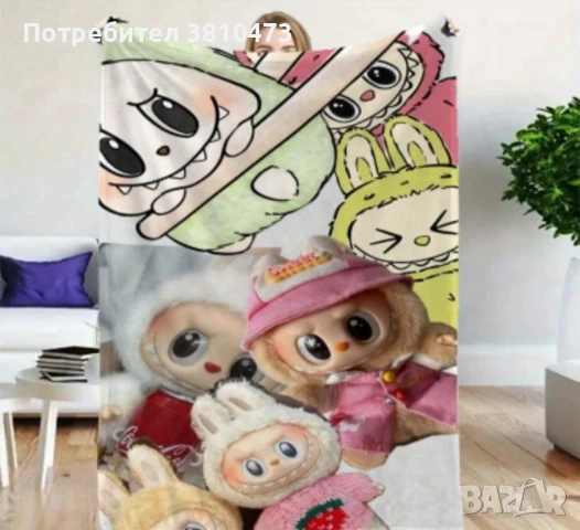 продавам отдяло детско лабубу 