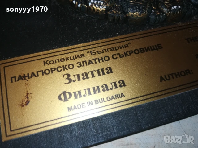 ПАНАГЮРСКО ЗЛАТНО СЪКРОВИЩЕ 2907250944, снимка 10 - Антикварни и старинни предмети - 51175424