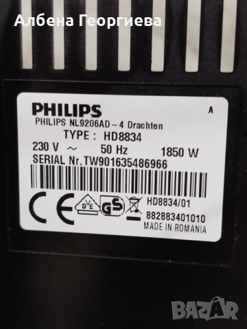 Кафе автомат PHILIPS HD 8834🍵☕🍵☕, снимка 9 - Кафемашини - 53015600