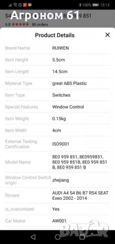 Бутони за AUDI  A4/S4 B6 B7 RS4 и SEAT    Exeo, снимка 6 - Части - 28872738