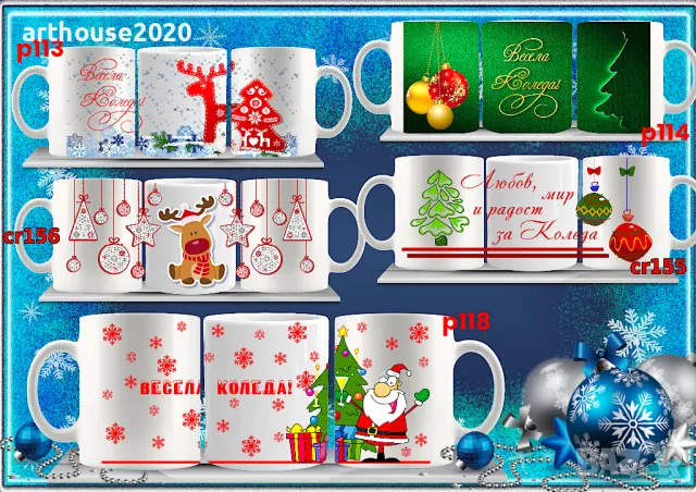 Персонализирана коледна чаша с надпис и/или снимка, снимка 4 - Коледни подаръци - 47746504