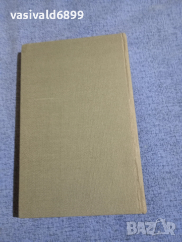 Ален Роб - Грийе - избрано , снимка 4 - Художествена литература - 52189461