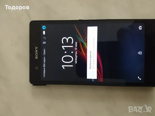 Sony xperia z , снимка 3 - Sony - 47552501