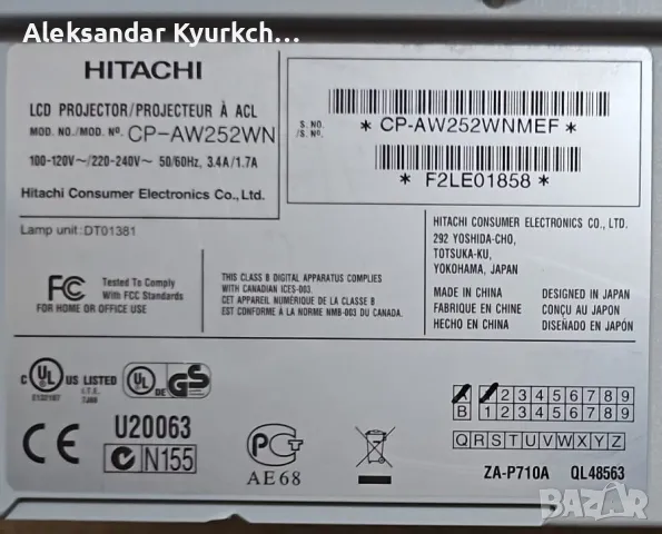 Проектор Hitachi CP-AW252WN WXGA ултракъсофокусен (UST) проектор, снимка 10 - Плейъри, домашно кино, прожектори - 49787849