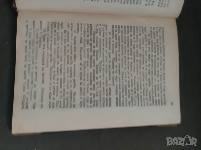 Продавам " Готварска книга " Теодора Пейкова 1925 г., снимка 4 - Други - 43701477