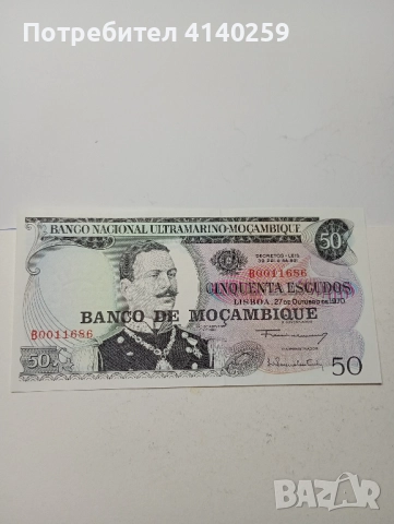 Мозамбик БАНКНОТА 50 Ескудос 1970 г 