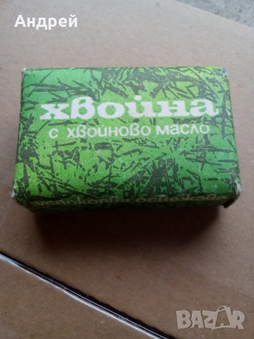 Стар сапун Хвойна