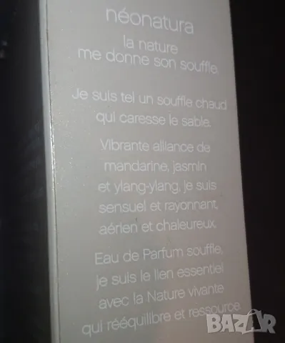  Yves Rocher - Neonatura , снимка 10 - Дамски парфюми - 48694035