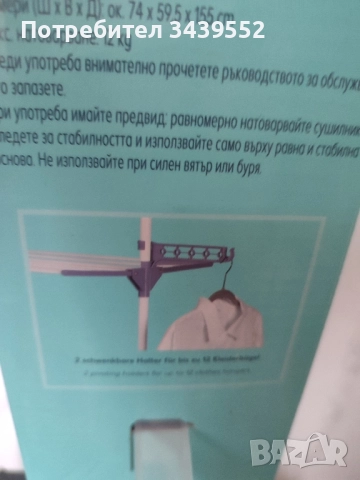 Сушилник за дрехи, снимка 4 - Сушилници - 52151054