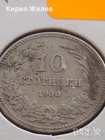 Монета 10 стотинки 1906г. Княжество България за КОЛЕКЦИОНЕРИ 35687, снимка 2 - Нумизматика и бонистика - 43164577