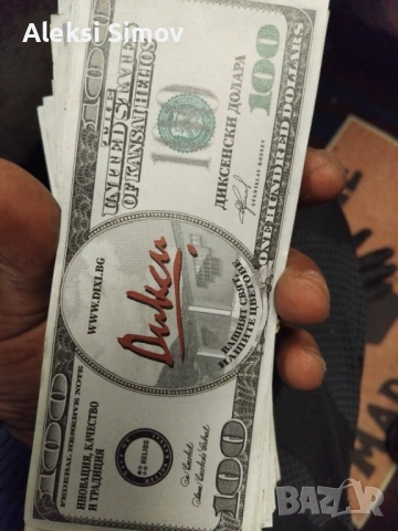 рекламни бакноти, снимка 4 - Други ценни предмети - 53020441