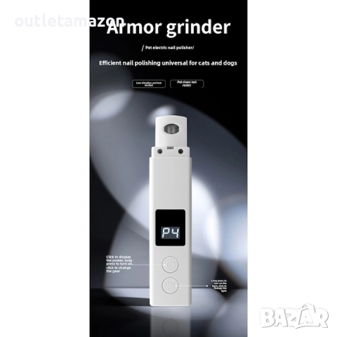 Електрически тример за нокти за животни