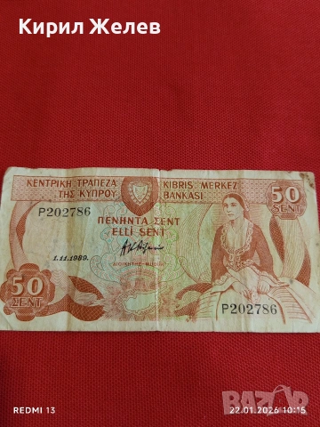Рядка банкнота 50 цента 1989г. Кипър красива за КОЛЕКЦИЯ ДЕКОРАЦИЯ 53218