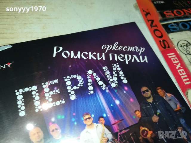 ОРКЕСТЪР РОМСКИ ПЕРЛИ ЦД 0810251318, снимка 2 - CD дискове - 51985288