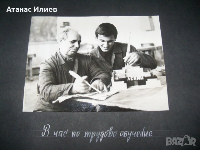 Огромен соц албум със снимки на социалистическата младеж, снимка 8 - Други ценни предмети - 32728113