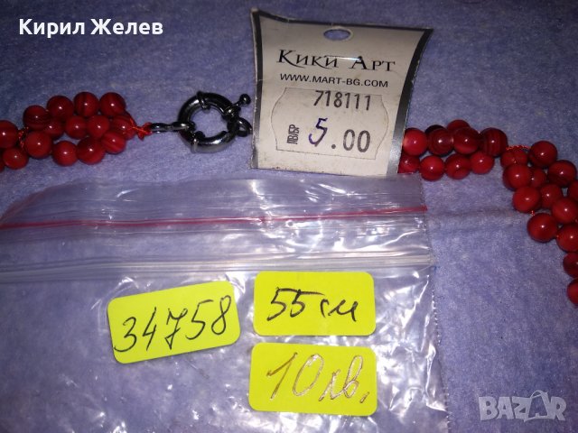 МОДНО КОЛИЕ ГЕРДАН ОГЪРЛИЦА ЕСТЕСТВЕНИ ПОЛУСКЪПОЦЕННИ КАМЪНИ 34758, снимка 5 - Колиета, медальони, синджири - 39192741