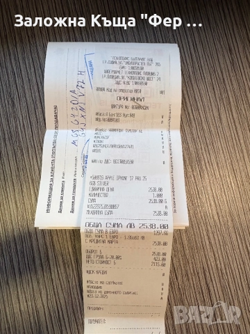 Закупен на 23.12 Iphone 17 Pro, снимка 3 - Apple iPhone - 52885477