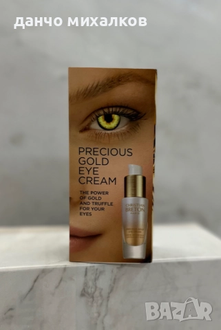 Луксозен околоочен крем със злато и екстракт от трюфел , снимка 3 - Козметика за лице - 52852097