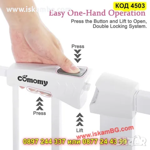 Предпазна детска преграда с двойна сигурност и монтаж без пробиване от 89 до 96 см - КОД 4503, снимка 4 - Други стоки за дома - 50351932