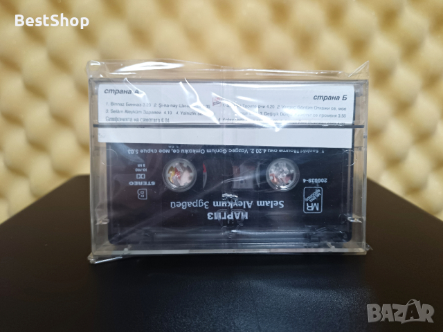 Наргиз - Здравей, снимка 2 - Аудио касети - 44881930