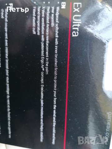 Продавам чисто нови уиндстопърни черни ръкавици Garneau Ex Ultra , снимка 11 - Ръкавици - 38546124