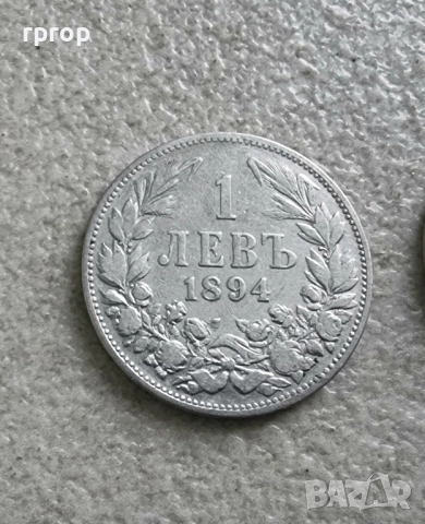 България. Сребро.1882,1894,1913,1930 година. , снимка 4 - Нумизматика и бонистика - 41320665