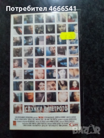 Продавам видеокасети цена 19.56 лева, снимка 10 - DVD филми - 52921713