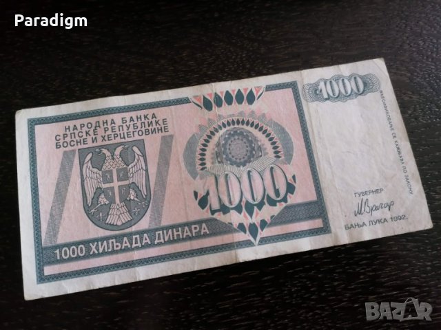 Банкнота - Босна и Херцеговина - 1000 динара | 1992г.