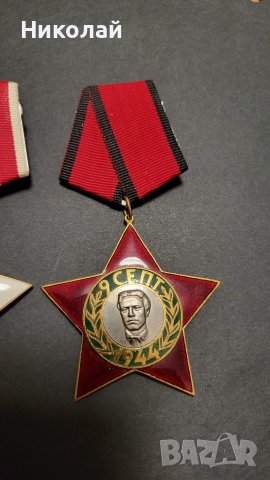 Комплект 1-ва,2-ра и 3-та степен орден 9-ти септември , снимка 4 - Антикварни и старинни предмети - 40229410