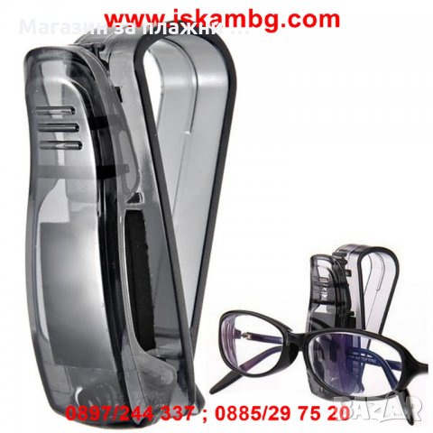 Стойка за очила за сенник на автомобил , щипка клипс за очила