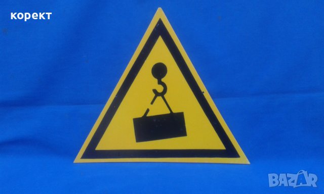 Соц пвц табела, снимка 2 - Антикварни и старинни предмети - 37978375