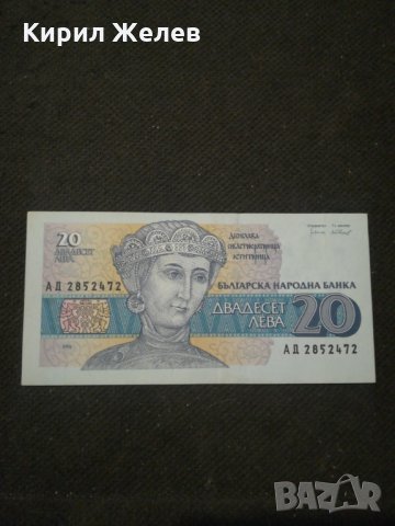 Банкнота България - 11194