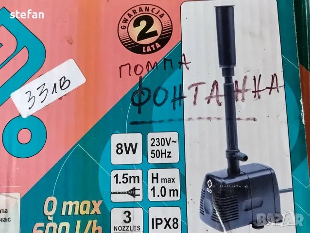 МИНИ ФОНТАННА ПОМПА