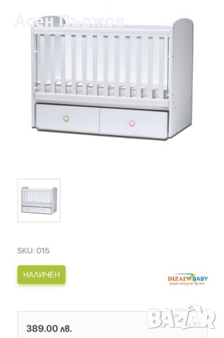 продавам детско легло