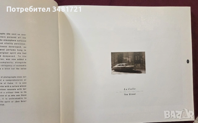 Cuba Que Bola! A Photographic Essay, снимка 2 - Енциклопедии, справочници - 53519870