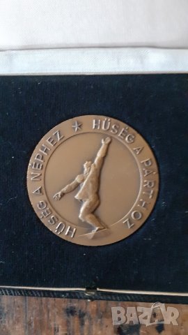 плакет възпоменателен метален в оригиналната си кутия на Унгарския Комунистически младежки съвет, снимка 2 - Антикварни и старинни предмети - 36627543