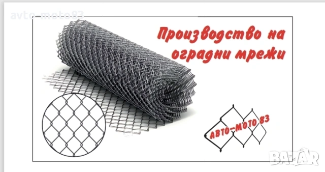 ОГРАДНА МРЕЖА 2.2 ММ ПРОИЗВОДИТЕЛ 150 см височина