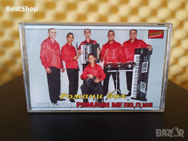 Оркестър Романи Мелодия - Романи бах