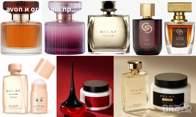 НАЛИЧНИ парфюми и тоалетни води AVON, ORIFLAME, снимка 5 - Дамски парфюми - 25353874