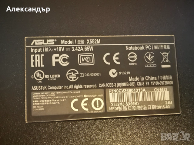 Лаптоп ASUS X552M, снимка 9 - Лаптопи за работа - 53434919